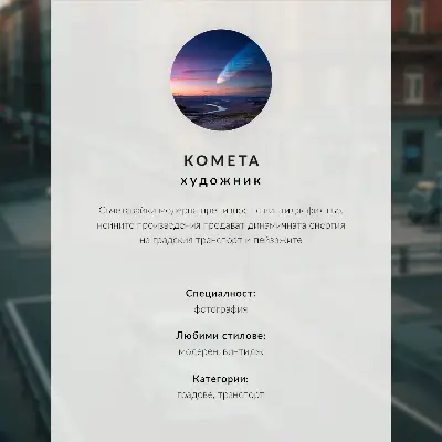 Retro plakát esti városi utcák villamosokkal és épületekkel