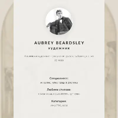 Retro plakát Aubrey Beardsley A Herald vizsgálata Arisztophanész Lüszisztratája alapján című alkotása