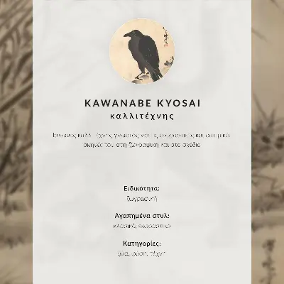 Kawanabe Kyosai: Macska békát fog retro plakát