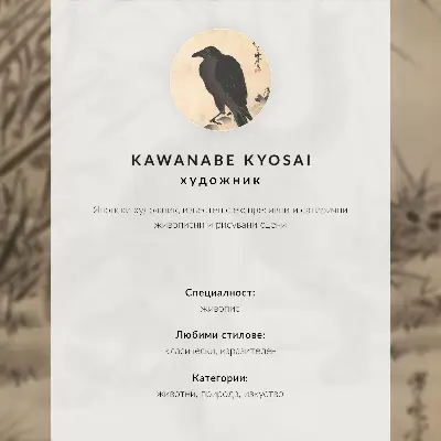 Kawanabe Kyosai: Macska békát fog retro plakát
