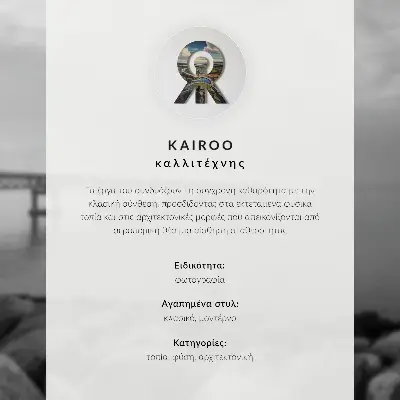 Vintage poszter fjordok, hegyek, város, béke és harmónia motívummal