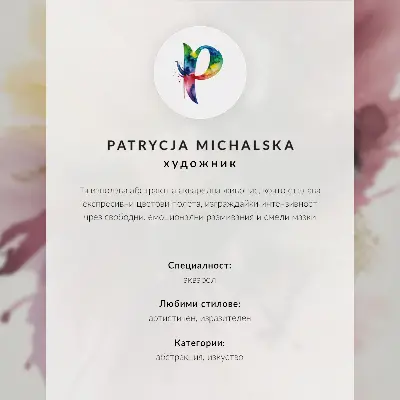 Poszter a dinamikus színhullámok egymást átható mintázatával